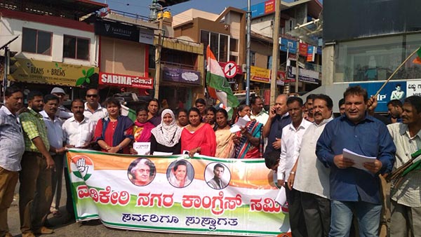 ಮಡಿಕೇರಿ: ಜ.9 ರಂದು ಮುಖ್ಯಮಂತ್ರಿ ಆಗಮನ; ನಗರ ಕಾಂಗ್ರೆಸ್‍ನಿಂದ ಪಾದಯಾತ್ರೆ